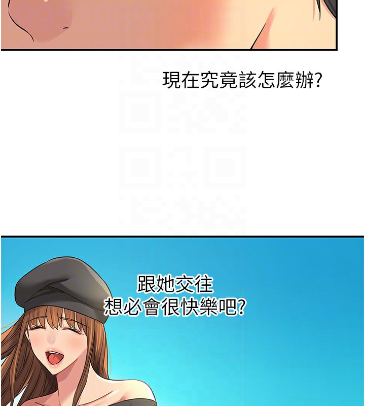 洞洞杂货店第114話-老司機化身一日奶爸