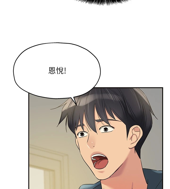 洞洞杂货店第114话-老司机化身一日奶爸