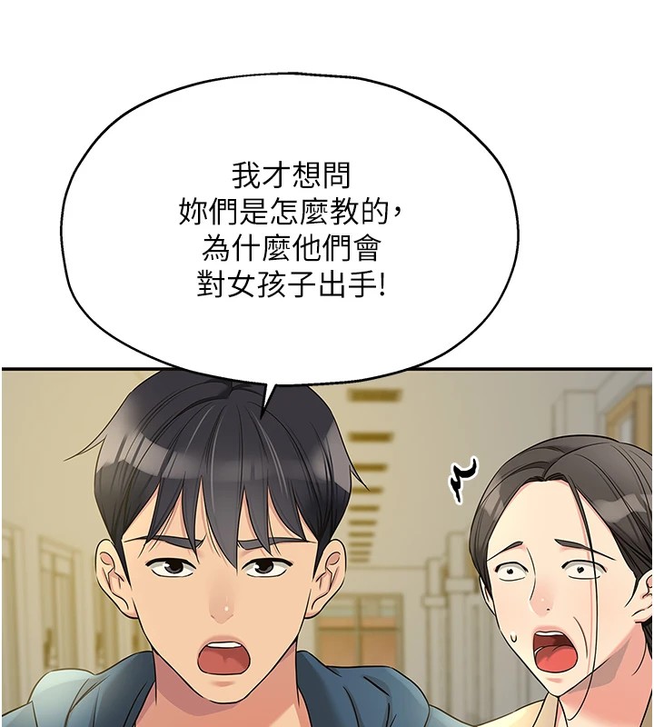 洞洞杂货店第114話-老司機化身一日奶爸