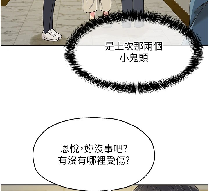 洞洞杂货店第114話-老司機化身一日奶爸