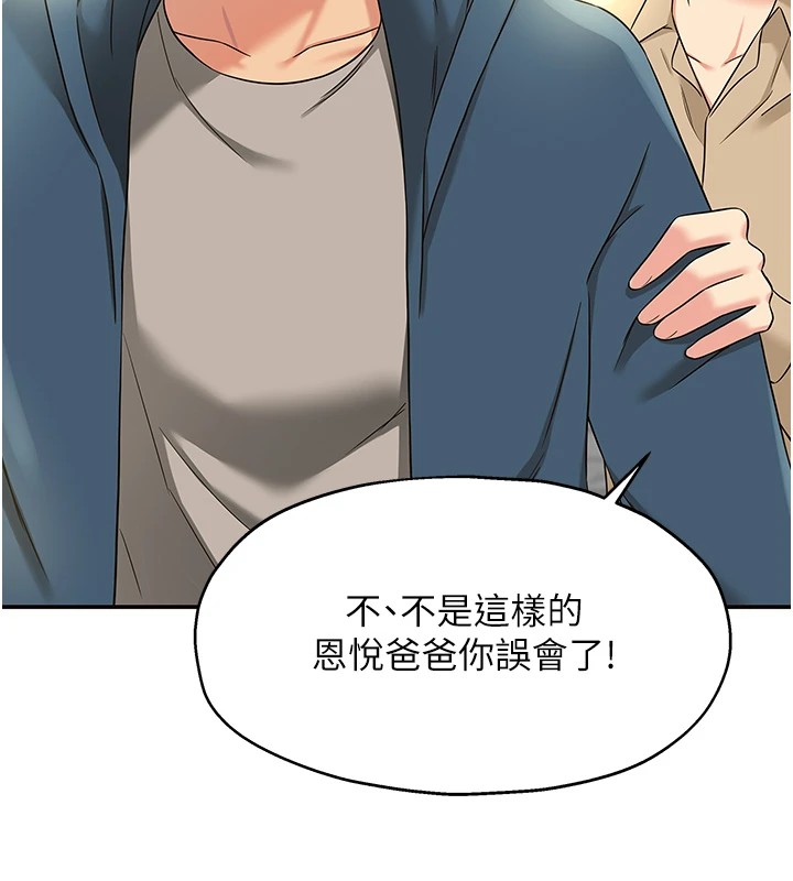 洞洞杂货店第114話-老司機化身一日奶爸