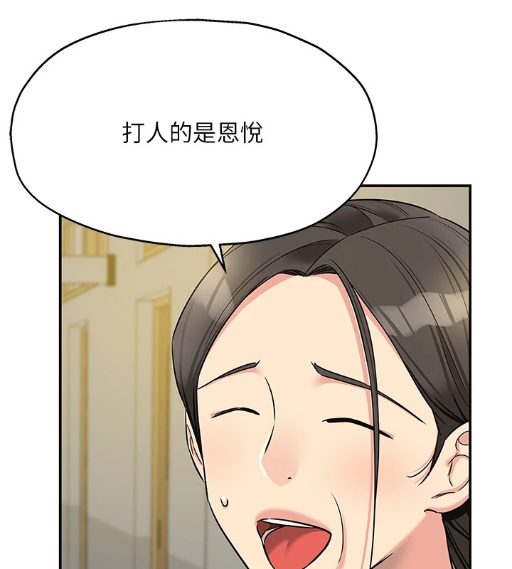 洞洞杂货店第114话-老司机化身一日奶爸