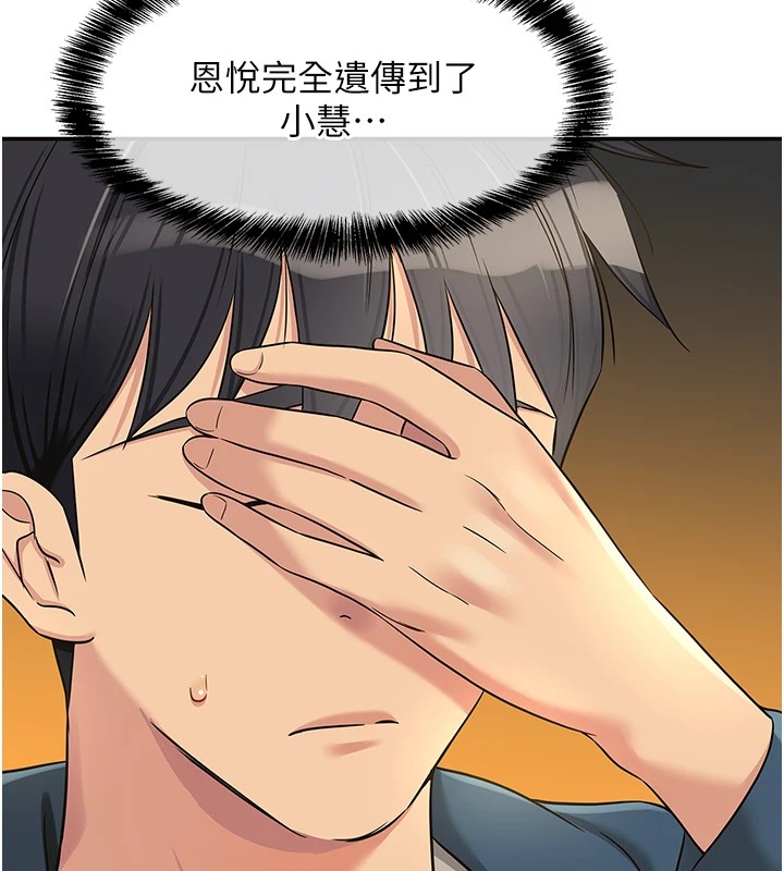 洞洞杂货店第114話-老司機化身一日奶爸