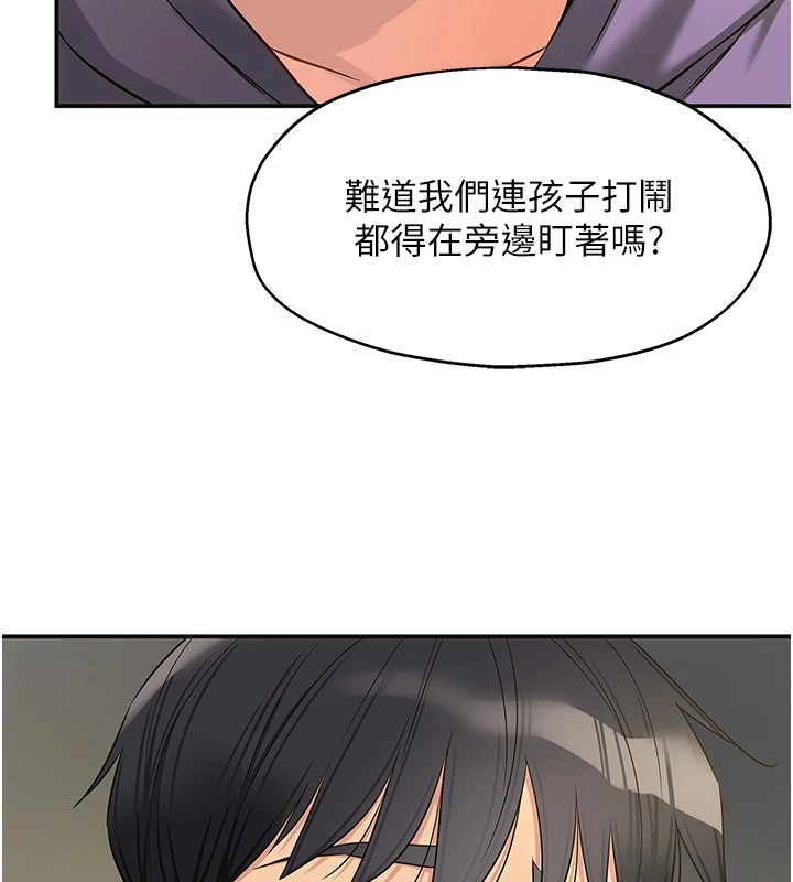 洞洞杂货店第114话-老司机化身一日奶爸