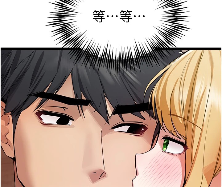 初次深交，请多指教第82話-爭先恐後搶著吹