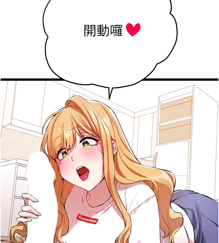 初次深交，请多指教第82話-爭先恐後搶著吹