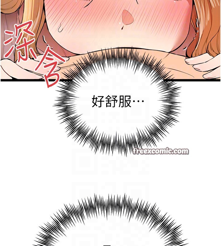 初次深交，请多指教第82话-争先恐后抢着吹