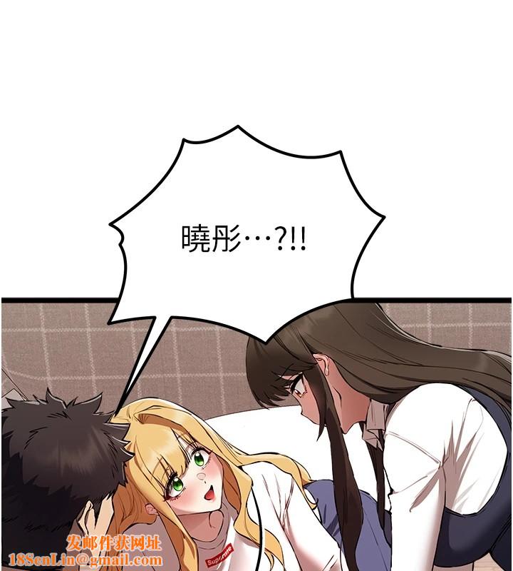 初次深交，请多指教第82話-爭先恐後搶著吹