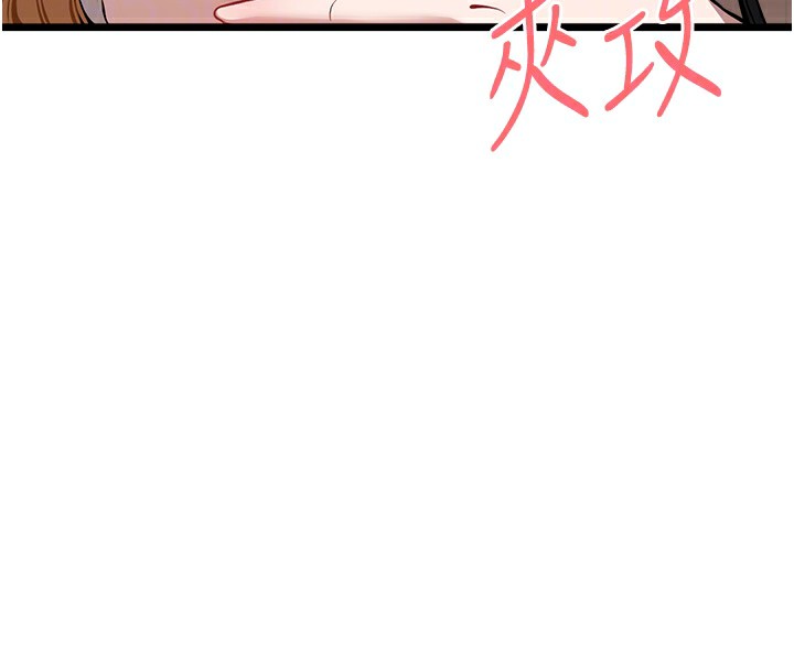 初次深交，请多指教第82話-爭先恐後搶著吹