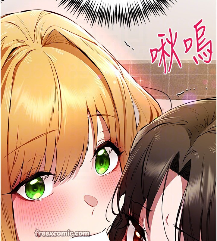 初次深交，请多指教第82話-爭先恐後搶著吹