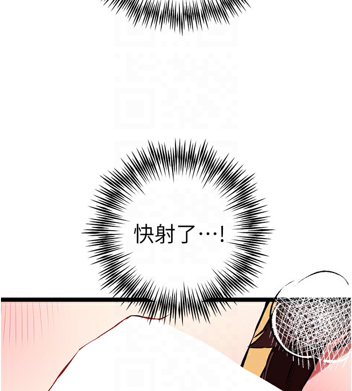 初次深交，请多指教第82话-争先恐后抢着吹