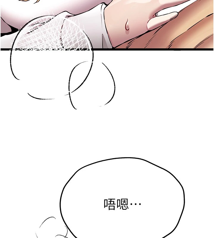 初次深交，請多指教第82話-爭先恐後搶著吹