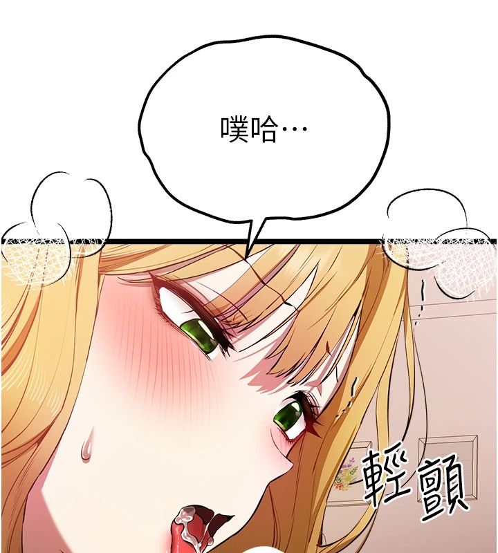 初次深交，请多指教第82話-爭先恐後搶著吹