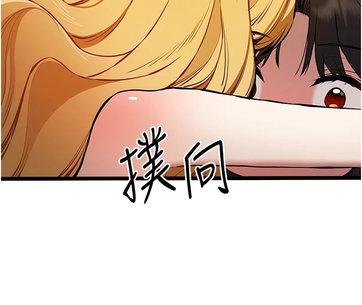 初次深交，请多指教第82話-爭先恐後搶著吹