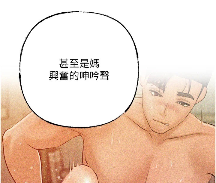 岳母为何那样第36話-同時高潮的兩人