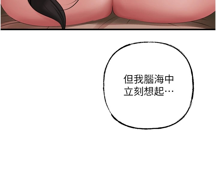 岳母为何那样第36話-同時高潮的兩人