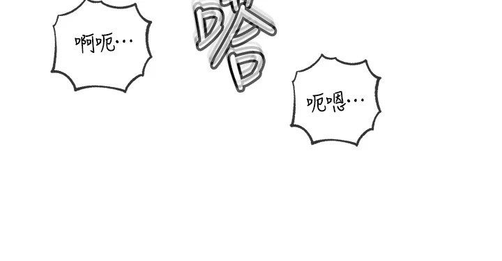 岳母为何那样第36話-同時高潮的兩人