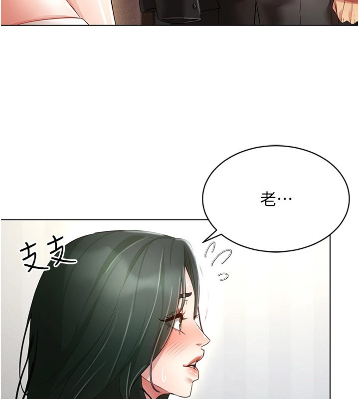 穿入VR成为性域猎人第50話-幹嘛那麼驚慌?