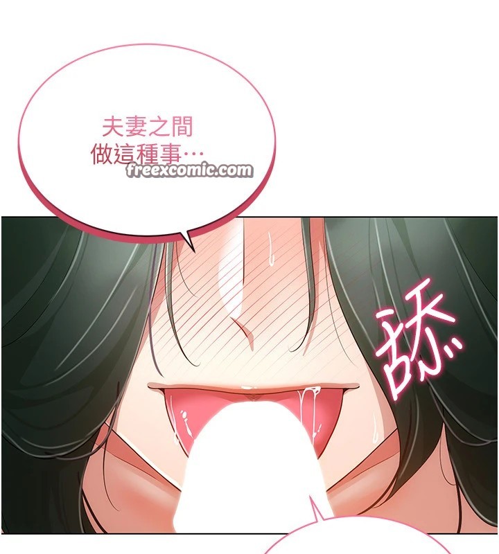 穿入VR成为性域猎人第50話-幹嘛那麼驚慌?