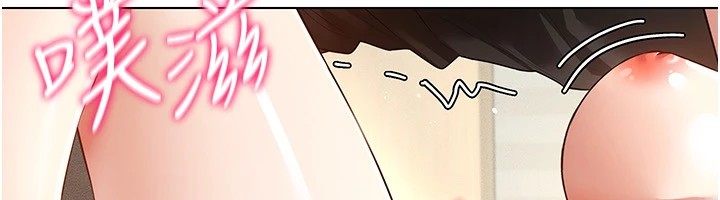 穿入VR成为性域猎人第50話-幹嘛那麼驚慌?