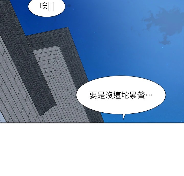 社团学姊第204話-江郁涵，告訴全世界妳是我的