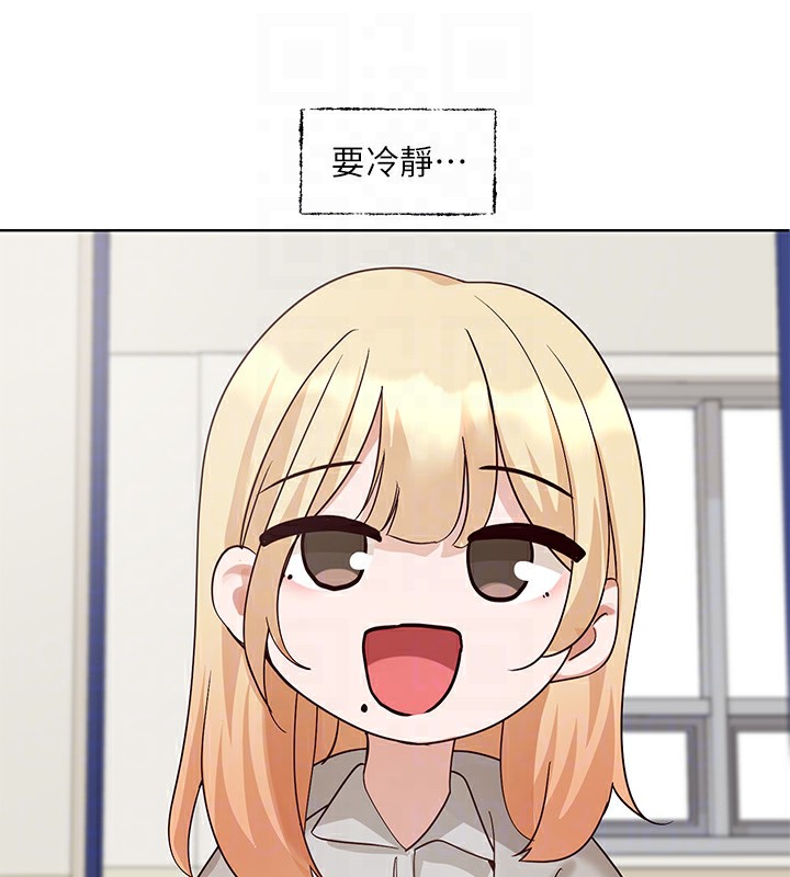 社团学姊第204話-江郁涵，告訴全世界妳是我的