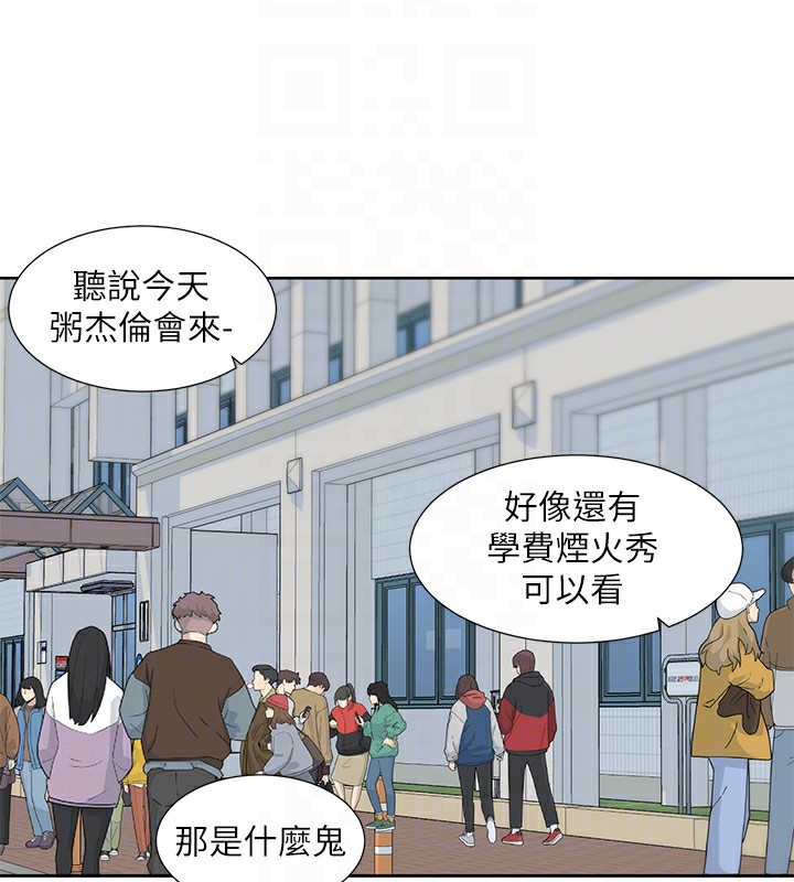 社团学姊第204話-江郁涵,告訴全世界妳是我的