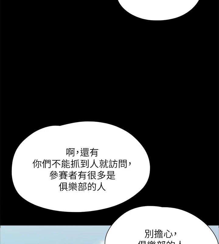 协议换爱(无码版)第127話-在廁所等待陌生男子…