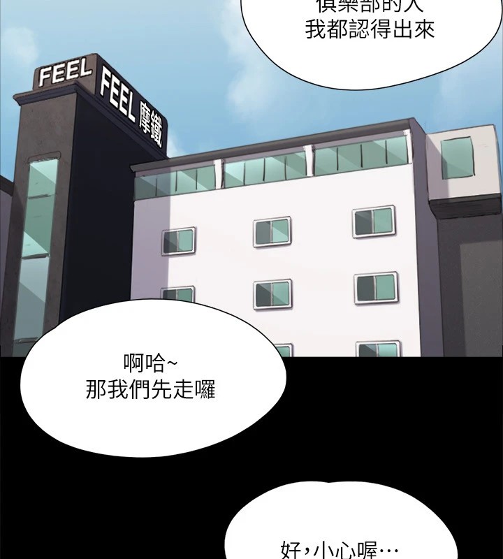 协议换爱(无码版)第127話-在廁所等待陌生男子…