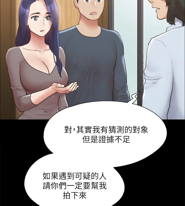 协议换爱(无码版)第127話-在廁所等待陌生男子…