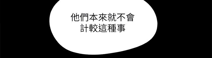 协议换爱(无码版)第127話-在廁所等待陌生男子…