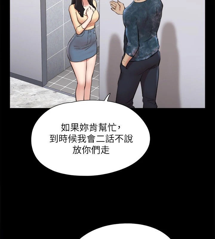 协议换爱(无码版)第127話-在廁所等待陌生男子…