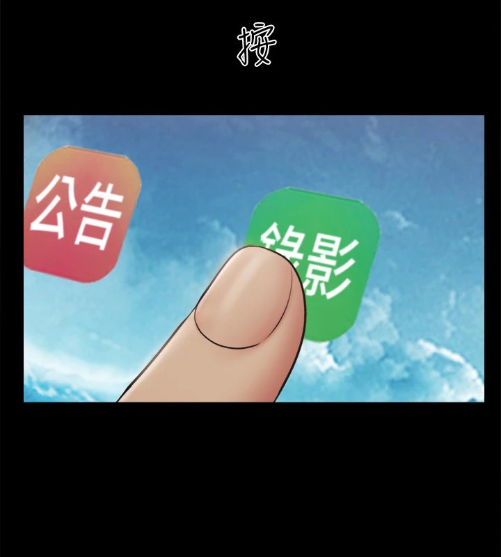 协议换爱(无码版)第128話-在鏡頭前興奮的韶恩