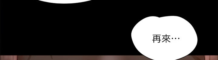 协议换爱(无码版)第128話-在鏡頭前興奮的韶恩