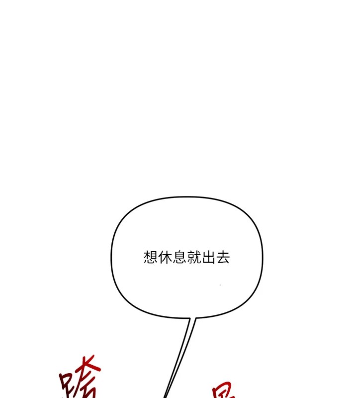 玩转学姊第47話-初嚐贖罪式性愛