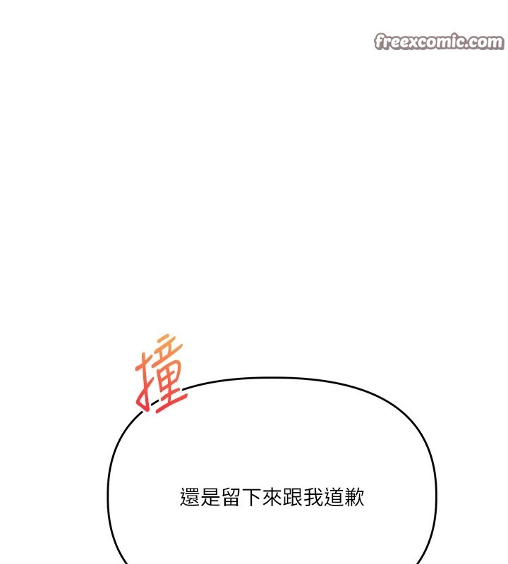 玩转学姊第47話-初嚐贖罪式性愛