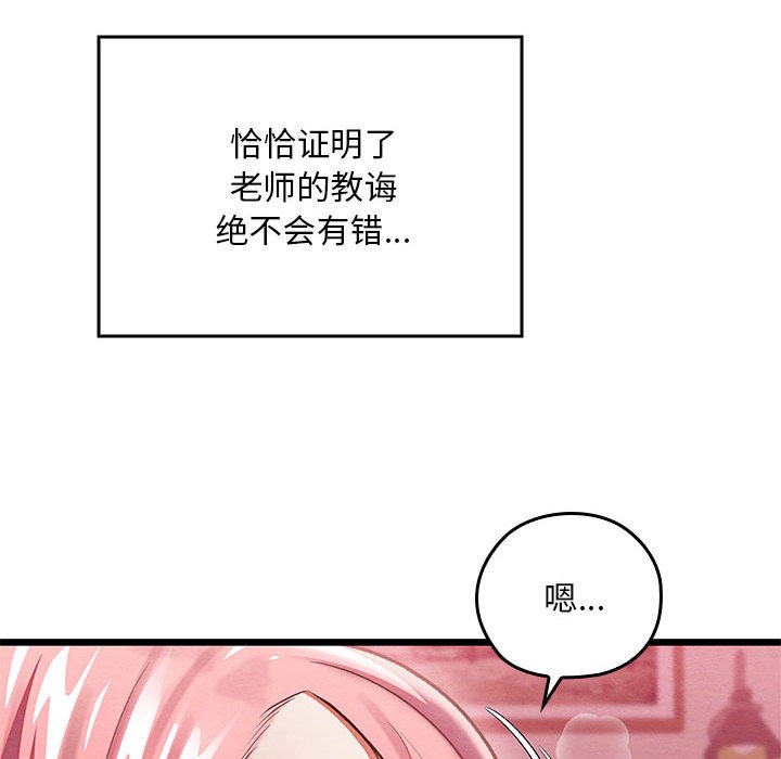亲密宝鉴第1话