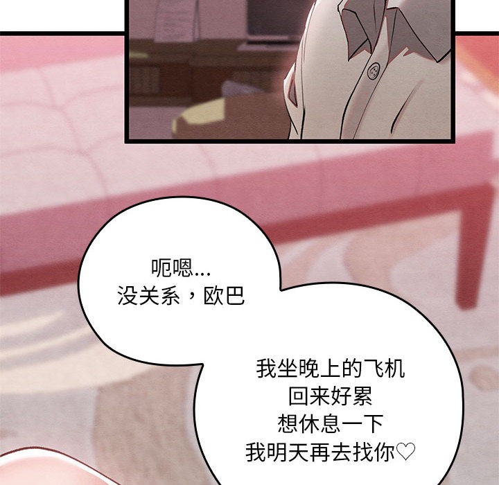 亲密宝鉴第1话