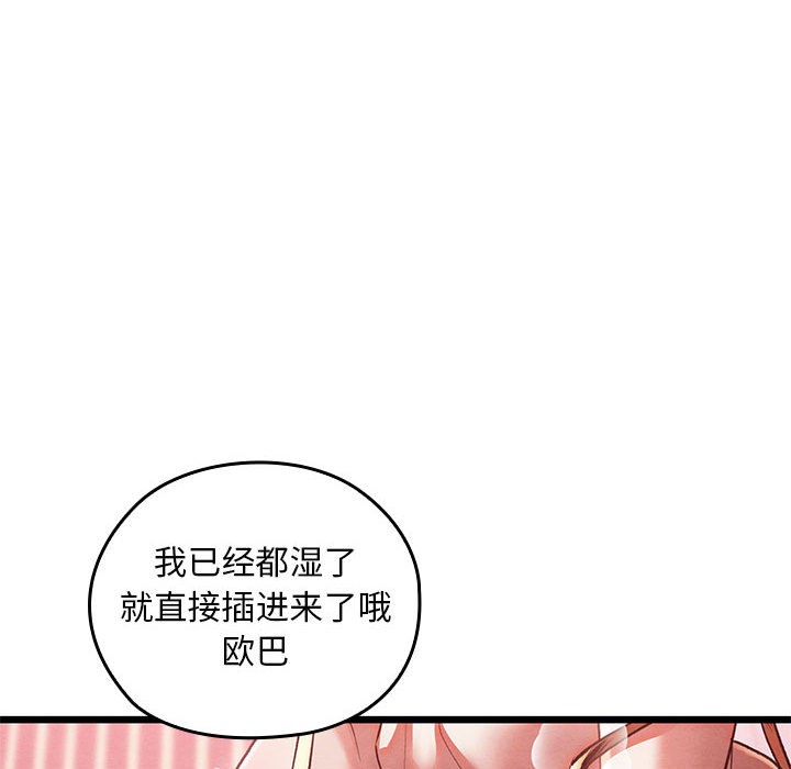 亲密宝鉴第1话