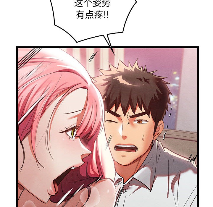 亲密宝鉴第1话