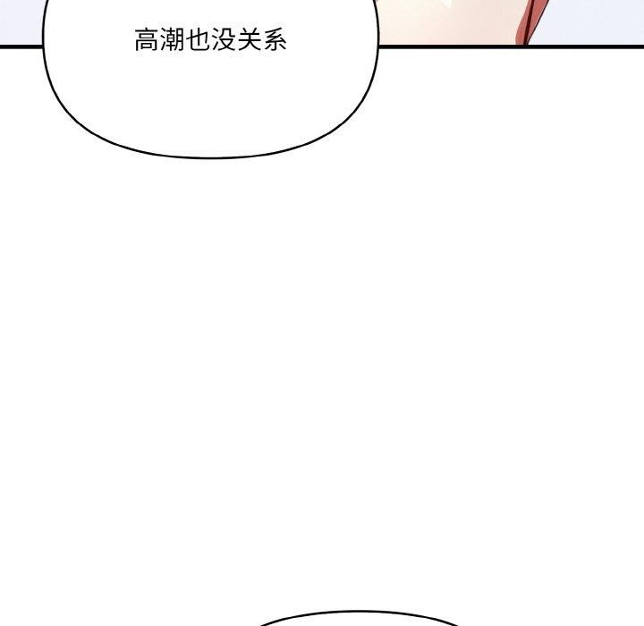 爱上按摩师第10話