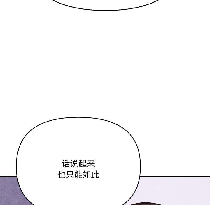 爱上按摩师第10話