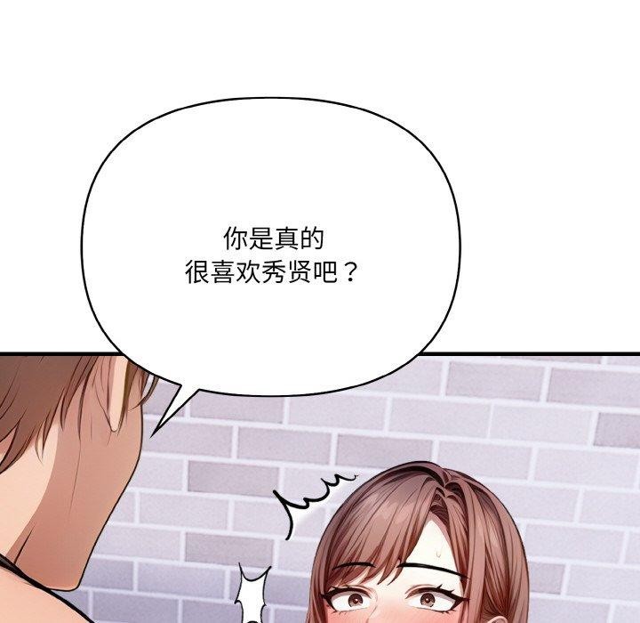 爱上按摩师第10話