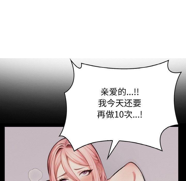 爱上按摩师第10話