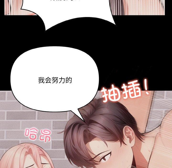 爱上按摩师第10話