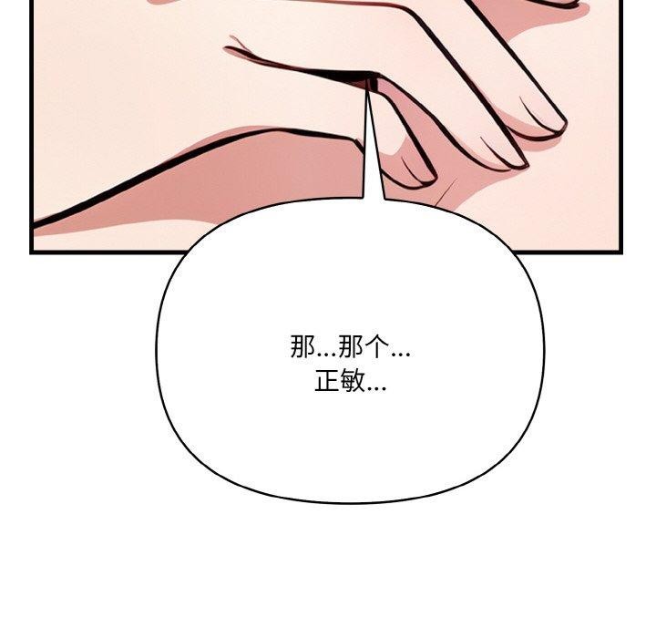 爱上按摩师第10話