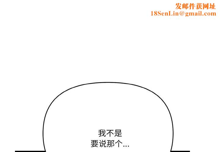 被隔壁房的男人NTR第12話