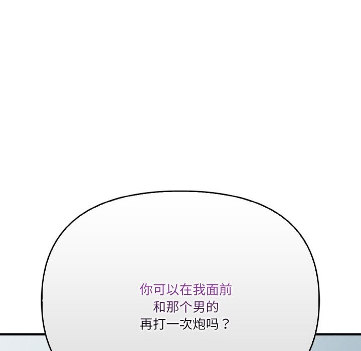 被隔壁房的男人NTR第12話