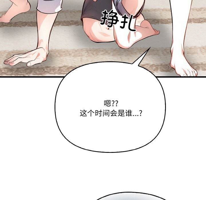 被隔壁房的男人NTR第12話