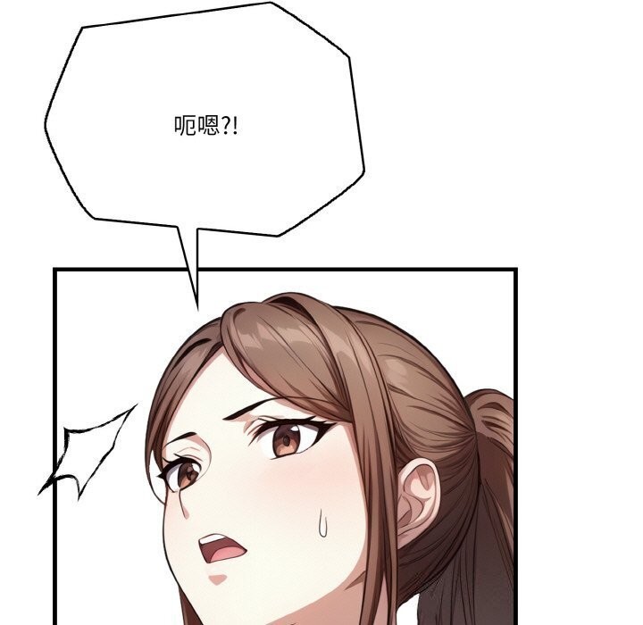 被隔壁房的男人NTR第12話